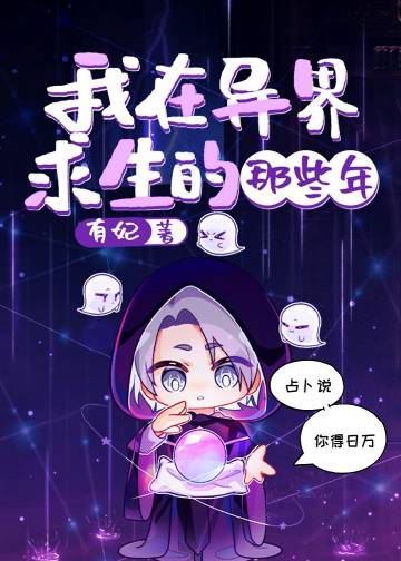 穿越异界勇者