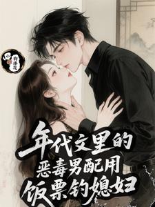 年代文里的恶毒妈