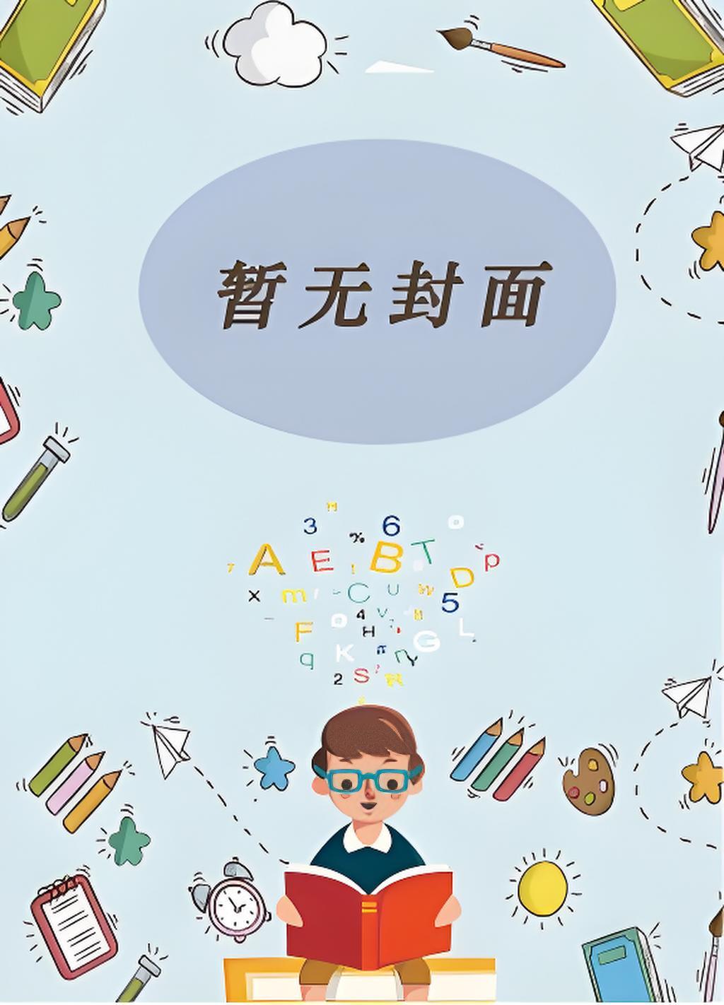 春野际遇